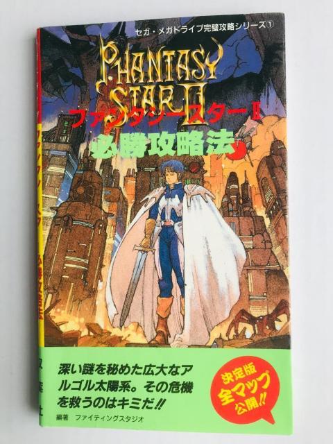 t@^V[X^[II 2 KU@ MDU{ ZK KhCuUV[YII PHANTASY STAR KCh   Q[{/\tg 