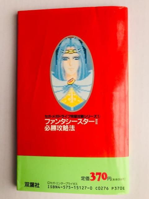 t@^V[X^[II 2 KU@ MDU{ ZK KhCuUV[YII PHANTASY STAR KCh  Q[{/\tg 