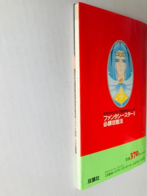 t@^V[X^[II 2 KU@ MDU{ ZK KhCuUV[YII PHANTASY STAR KCh  Q[{/\tg 