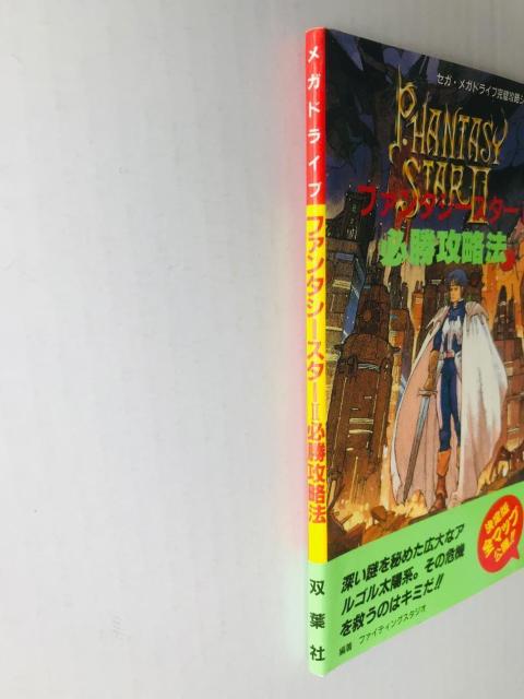 t@^V[X^[II 2 KU@ MDU{ ZK KhCuUV[YII PHANTASY STAR KCh  Q[{/\tg 