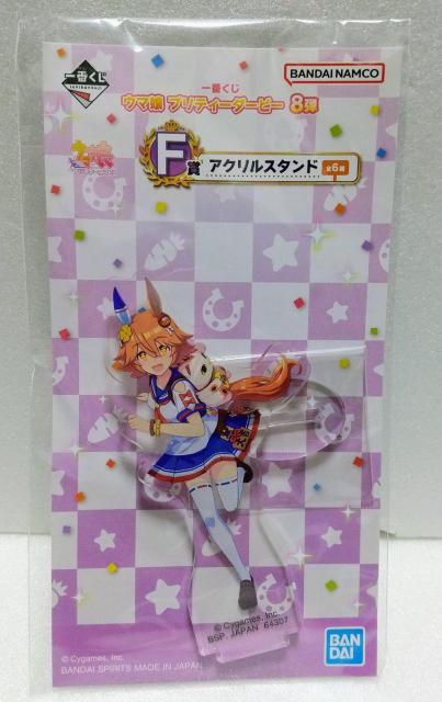 一番くじ ウマ娘 プリティーダービー アクリルスタンド F賞 【マチカネフクキタル】 < アニメ/コミック/キャラクター  一番くじ ウマ娘 プリティーダービー アクリルスタンド F賞 【マチカネフクキタル】  < アニメ/コミック/キャラクターの