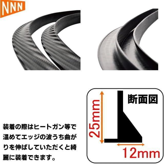 オーバーフェンダーモール4本セット 72cm オーバーフェンダー 汎用スポイラー カーボン柄 車検対策に1.2cmフェンダーアップ < 自動車/バイク オーバーフェンダーモール4本セット 72cm オーバーフェンダー 汎用スポイラー カーボン柄 車検対策に1.2cmフェンダーアップ < 自動車/バイク