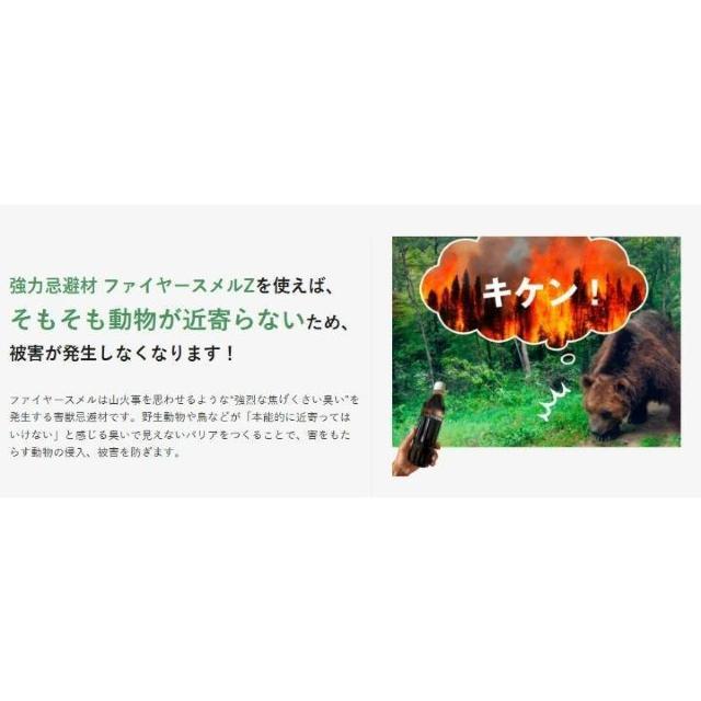 株式会社グリーンスリーヴス ファイヤースメールZ 500ml 害獣対策 クマ ハクビシン 鳩 鹿 猪 アライグマ < インテリア/ライフ 株式会社グリーンスリーヴス ファイヤースメールZ 500ml 害獣対策 クマ ハクビシン 鳩 鹿 猪 アライグマ < インテリア/ライフの