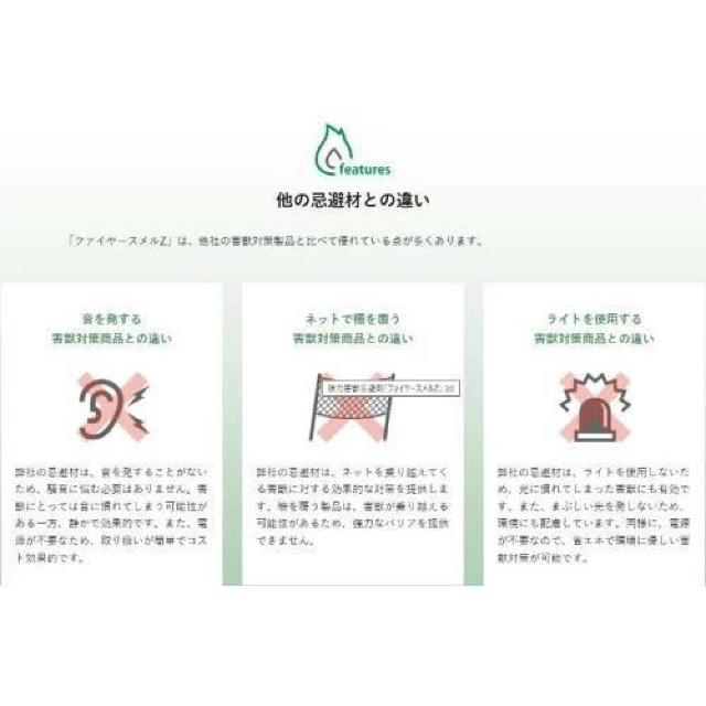 株式会社グリーンスリーヴス ファイヤースメールZ 500ml 害獣対策 クマ ハクビシン 鳩 鹿 猪 アライグマ < インテリア/ライフ 株式会社グリーンスリーヴス ファイヤースメールZ 500ml 害獣対策 クマ ハクビシン 鳩 鹿 猪 アライグマ < インテリア/ライフの