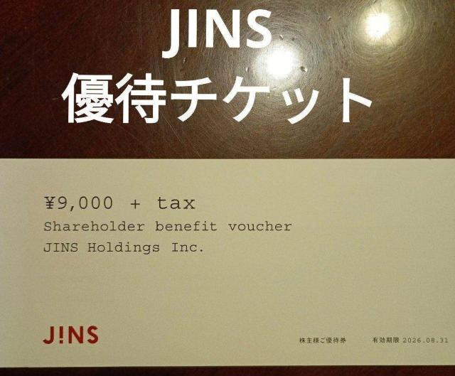 送料無料 JINS ジンズ 株主優待券1枚(9000円+税) < チケット/金券 送料無料 JINS ジンズ 株主優待券1枚(9000円+税) < チケット/金券の