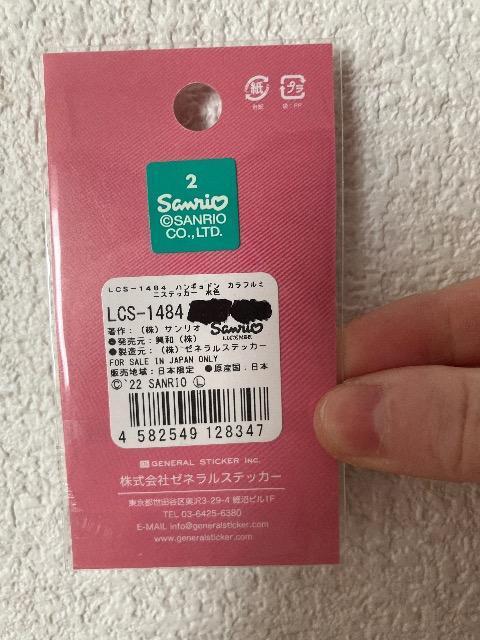 ハンギョドン シール < インテリア/ライフ ハンギョドン シール < インテリア/ライフの