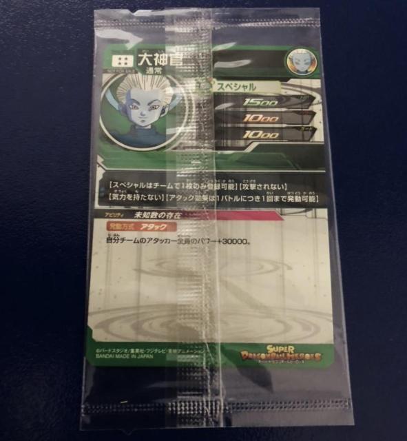 あたるとすげぇぞ 歴代NO.1カードゲットキャンペーン SH6-SEC2 大神官 パラレル < トレーディングカード あたるとすげぇぞ 歴代NO.1カードゲットキャンペーン SH6-SEC2 大神官 パラレル < トレーディングカードの