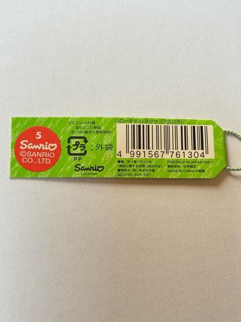 ハローキティ★2003★北海道限定★農作物★アスパラガスver.★根付け < 家電/AV ハローキティ★2003★北海道限定★農作物★アスパラガスver.★根付け < 家電/AVの