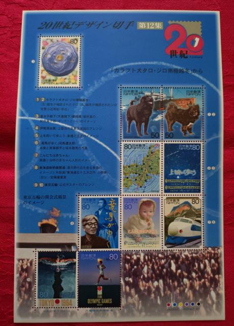 第12集【額面:740円】20世紀デザイン切手 ※100-12 < ホビー 第12集【額面:740円】20世紀デザイン切手 ※100-12 < ホビーの