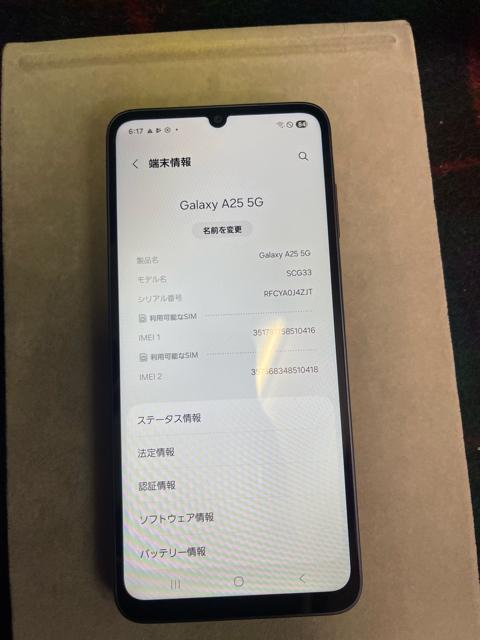 Galaxy A25 5G SCG33 ほぼ未使用 SIMフリー バッテリー性能良好 64GB < 家電/AV Galaxy A25 5G SCG33 ほぼ未使用 SIMフリー バッテリー性能良好 64GB < 家電/AVの