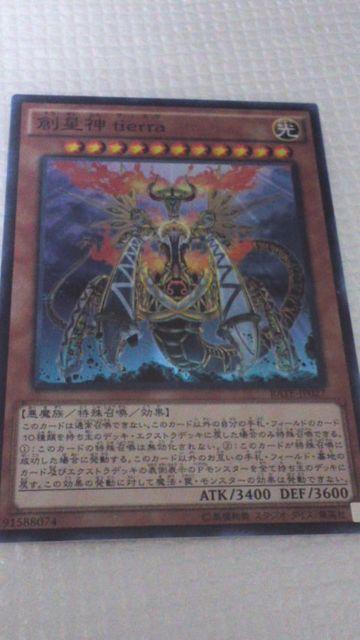 創星神 tierra < トレーディングカード 創星神 tierra < トレーディングカードの