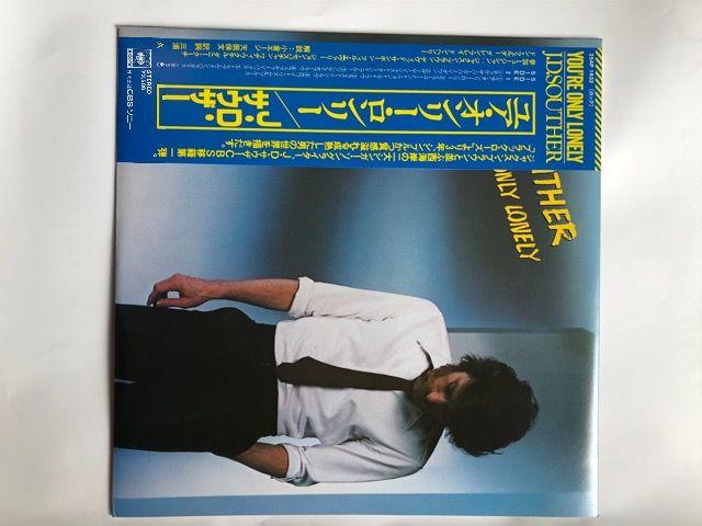 LPレコード、ユア・オンリー・ロンリー/J・D・サウザー < CD/DVD/ビデオ  LPレコード、ユア・オンリー・ロンリー/J・D・サウザー  < CD/DVD/ビデオの