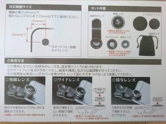 3in1スマホカメラ用クリップレンズ(魚眼レンズ、ワイドレンズ、接眼レンズ)スマートフォンに < 家電/AV  3in1スマホカメラ用クリップレンズ(魚眼レンズ、ワイドレンズ、接眼レンズ)スマートフォンに < 家電/AVの