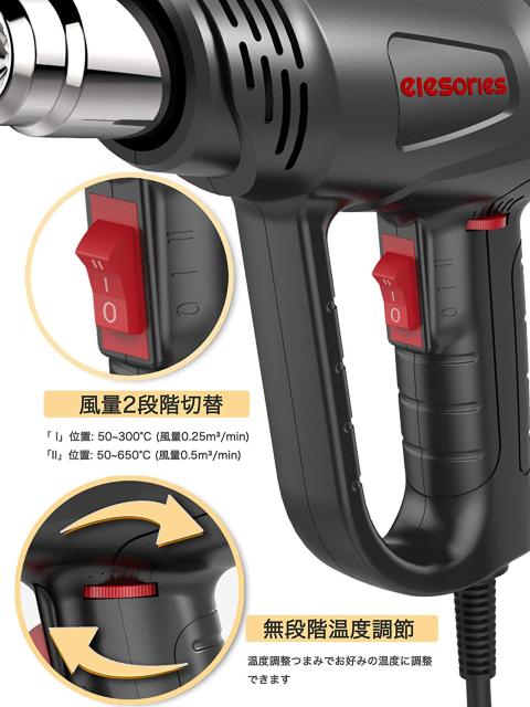 ヒートガン 温度調節 50-650°C 強弱2段階切り替え可能 < ペット/手芸/園芸  ヒートガン 温度調節 50-650°C 強弱2段階切り替え可能 < ペット/手芸/園芸の