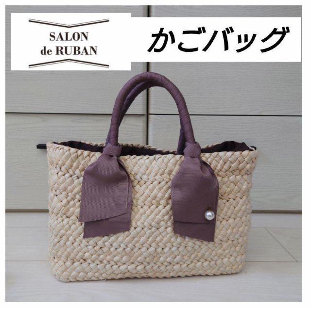 SALON de RUBBN かごバッグ < 女性ファッション  SALON de RUBBN かごバッグ  < 女性ファッションの