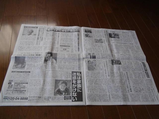 2021年7月29日 体操 橋本大輝の金メダルの新聞記事、他!。 < 本/雑誌  2021年7月29日 体操 橋本大輝の金メダルの新聞記事、他!。 < 本/雑誌の