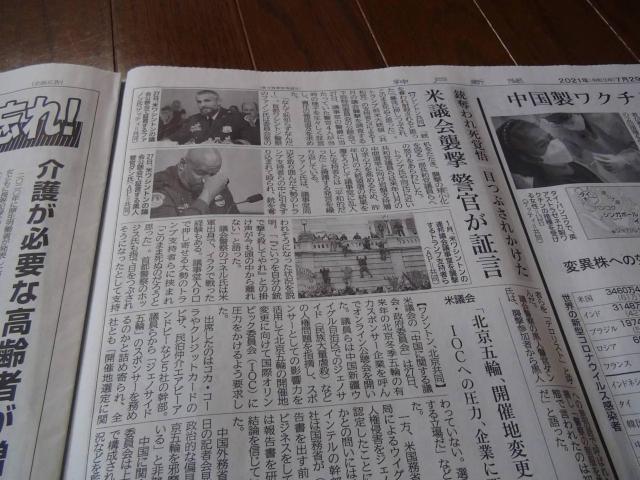 2021年7月29日 体操 橋本大輝の金メダルの新聞記事、他!。 < 本/雑誌  2021年7月29日 体操 橋本大輝の金メダルの新聞記事、他!。 < 本/雑誌の