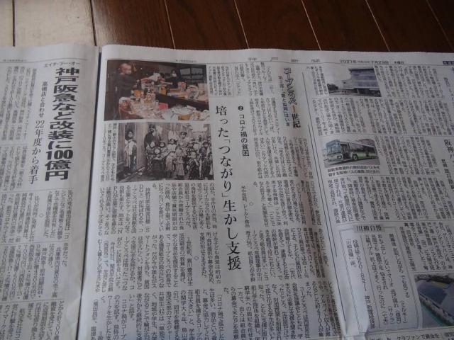 2021年7月29日 体操 橋本大輝の金メダルの新聞記事、他!。 < 本/雑誌  2021年7月29日 体操 橋本大輝の金メダルの新聞記事、他!。 < 本/雑誌の