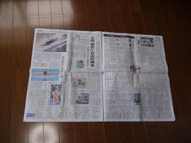 2021年7月29日 体操 橋本大輝の金メダルの新聞記事、他!。 < 本/雑誌  2021年7月29日 体操 橋本大輝の金メダルの新聞記事、他!。 < 本/雑誌の