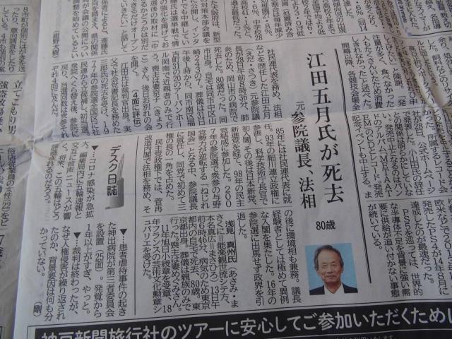 2021年7月29日 体操 橋本大輝の金メダルの新聞記事、他!。 < 本/雑誌  2021年7月29日 体操 橋本大輝の金メダルの新聞記事、他!。 < 本/雑誌の