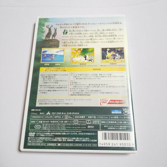 Bambi スペシャル・エディション<限定生産>【特典付き】ディズニー < CD/DVD/ビデオ  Bambi スペシャル・エディション<限定生産>【特典付き】ディズニー < CD/DVD/ビデオの