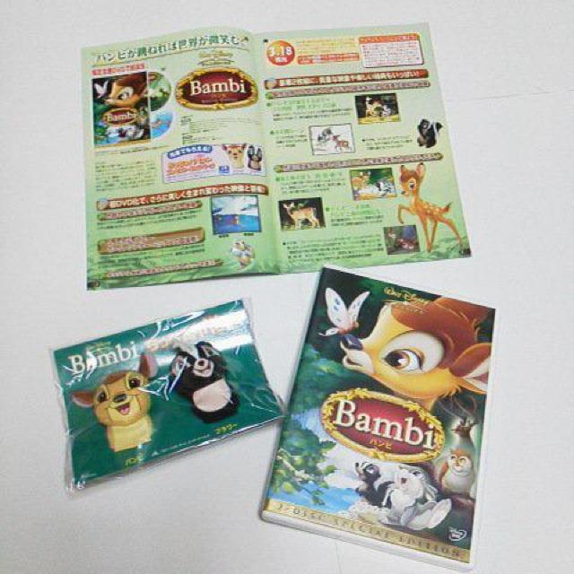Bambi スペシャル・エディション<限定生産>【特典付き】ディズニー < CD/DVD/ビデオ  Bambi スペシャル・エディション<限定生産>【特典付き】ディズニー < CD/DVD/ビデオの