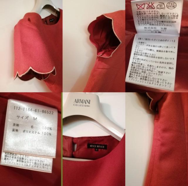 特価★新品未使用ミッシュマッシュウールワンピースレンガ色サイドファスナー裏地付き上品季節を問わず大活躍 < 女性ファッション  特価★新品未使用ミッシュマッシュウールワンピースレンガ色サイドファスナー裏地付き上品季節を問わず大活躍 < 女性ファッションの