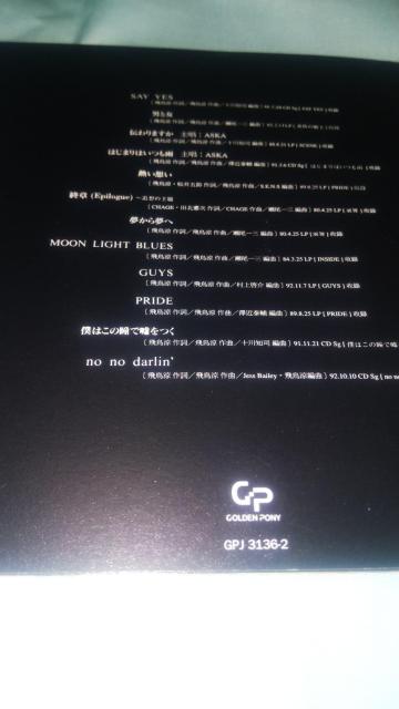 貴重ベストCD 台湾盤 CHAGE and ASKA チャゲ&飛鳥 帯なし < タレントグッズ  貴重ベストCD 台湾盤 CHAGE and ASKA チャゲ&飛鳥 帯なし < タレントグッズの