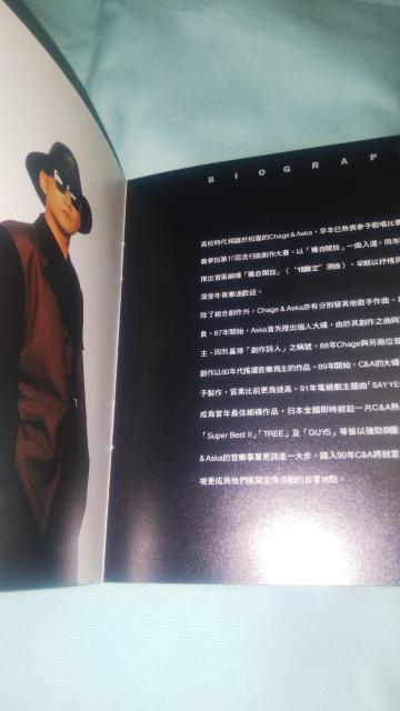 貴重ベストCD 台湾盤 CHAGE and ASKA チャゲ&飛鳥 帯なし < タレントグッズ  貴重ベストCD 台湾盤 CHAGE and ASKA チャゲ&飛鳥 帯なし < タレントグッズの