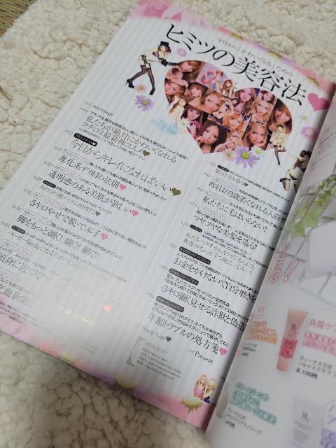 小悪魔ageha×姉ageha特別編集 クチコミ美容BOOK 永久保存版 < 本/雑誌  小悪魔ageha×姉ageha特別編集 クチコミ美容BOOK 永久保存版 < 本/雑誌の