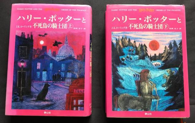 〇 ハリー・ポッターの本 2冊 < アニメ/コミック/キャラクター  〇 ハリー・ポッターの本 2冊  < アニメ/コミック/キャラクターの