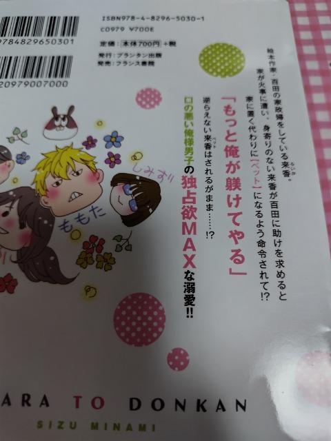 TL☆輩と鈍感 全巻/南志都 < アニメ/コミック/キャラクター  TL☆輩と鈍感 全巻/南志都 < アニメ/コミック/キャラクターの