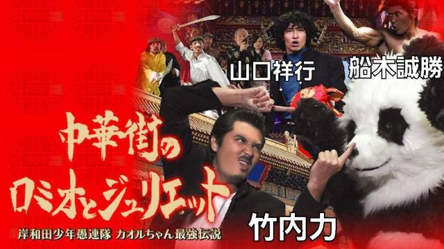 ☆中華街のロミオとジュリエット☆村山薫 最強伝説 < CD/DVD/ビデオ  ☆中華街のロミオとジュリエット☆村山薫 最強伝説 < CD/DVD/ビデオの