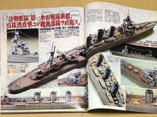  Model Graphix   Nunber 239 1/700 Hv ͑D͌^HeNjbN  zr[ 