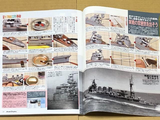  Model Graphix   Nunber 239 1/700 Hv ͑D͌^HeNjbN  zr[ 