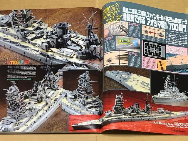  Model Graphix   Nunber 239 1/700 Hv ͑D͌^HeNjbN  zr[ 
