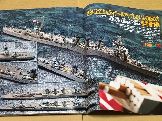  Model Graphix   Nunber 239 1/700 Hv ͑D͌^HeNjbN  zr[ 