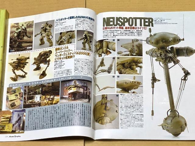  Model Graphix   Nunber 239 1/700 Hv ͑D͌^HeNjbN  zr[ 