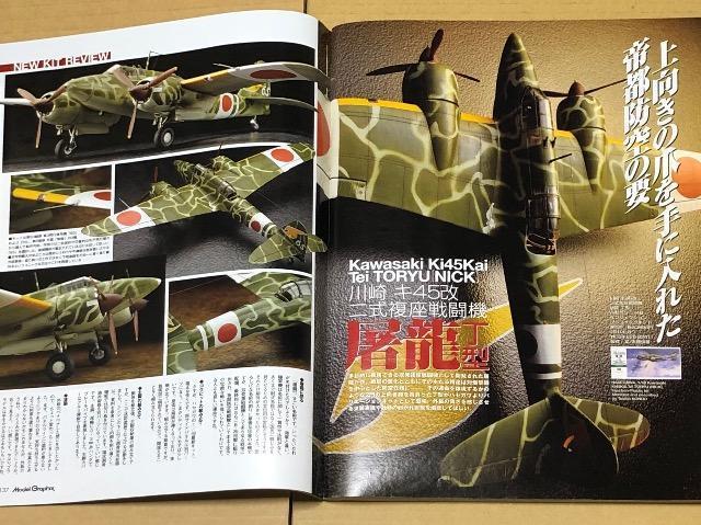 Model Graphix   Nunber 239 1/700 Hv ͑D͌^HeNjbN  zr[ 