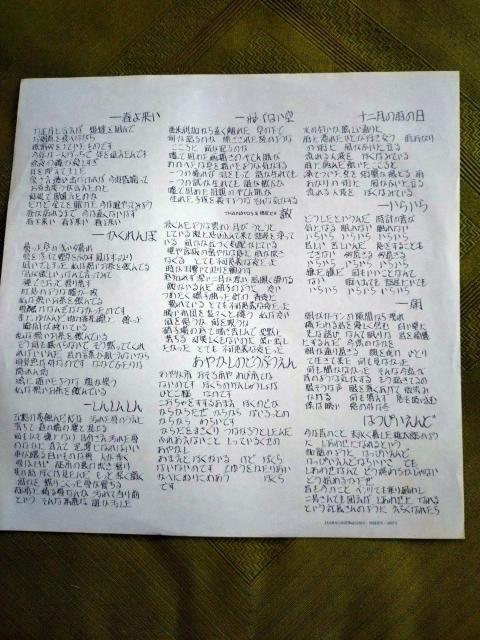 はっぴいえんど LPレコード < CD/DVD/ビデオ  はっぴいえんど LPレコード < CD/DVD/ビデオの