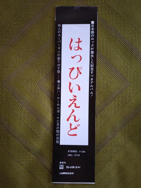 はっぴいえんど LPレコード < CD/DVD/ビデオ  はっぴいえんど LPレコード < CD/DVD/ビデオの