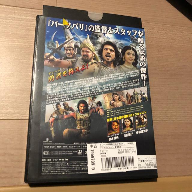マガディーラ 勇者転生 DVD < CD/DVD/ビデオ マガディーラ 勇者転生 DVD < CD/DVD/ビデオの