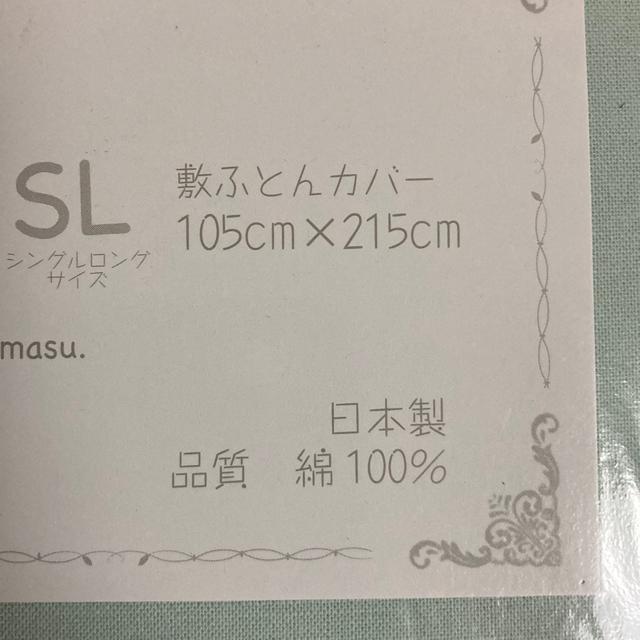 敷布団カバー 105cm×215cm 日本製 < インテリア/ライフ  敷布団カバー 105cm×215cm 日本製 < インテリア/ライフの