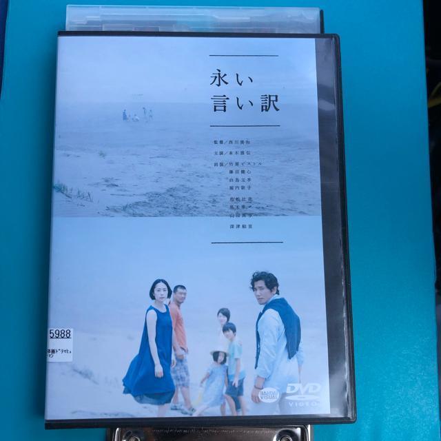 永い言い訳 DVD < CD/DVD/ビデオ  永い言い訳 DVD  < CD/DVD/ビデオの