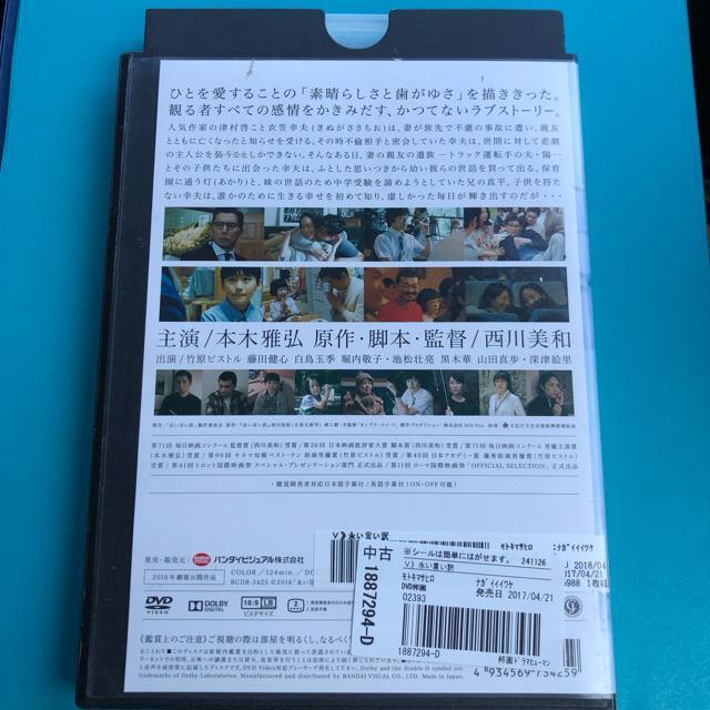 永い言い訳 DVD < CD/DVD/ビデオ  永い言い訳 DVD < CD/DVD/ビデオの