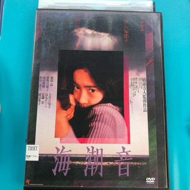 海潮音(’80) DVD < CD/DVD/ビデオ  海潮音(’80) DVD  < CD/DVD/ビデオの