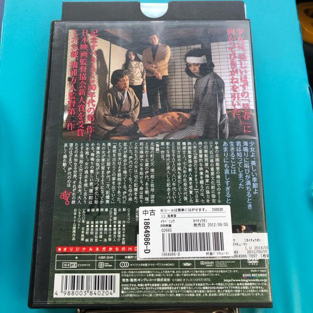 海潮音(’80) DVD < CD/DVD/ビデオ  海潮音(’80) DVD < CD/DVD/ビデオの