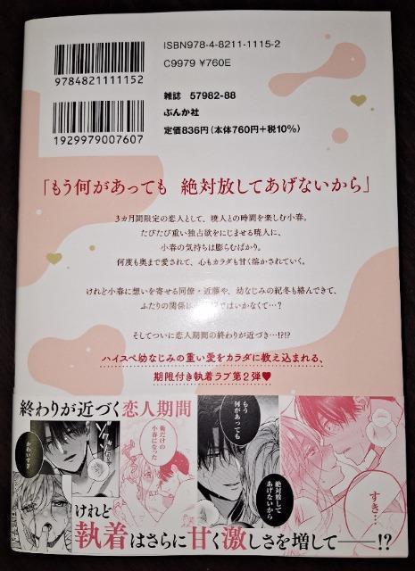 S*girl新刊☆執着幼なじみとぷっくり×× 再会した激重彼の舐め愛から逃げられませんA*成田アポロ < アニメ/コミック/キャラクター  S*girl新刊☆執着幼なじみとぷっくり×× 再会した激重彼の舐め愛から逃げられませんA*成田アポロ < アニメ/コミック/キャラクターの
