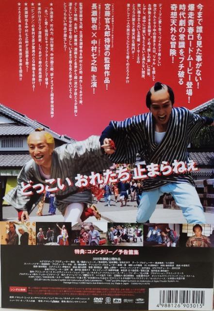 中古DVD 真夜中の弥次さん喜多さん < CD/DVD/ビデオ 中古DVD 真夜中の弥次さん喜多さん < CD/DVD/ビデオの