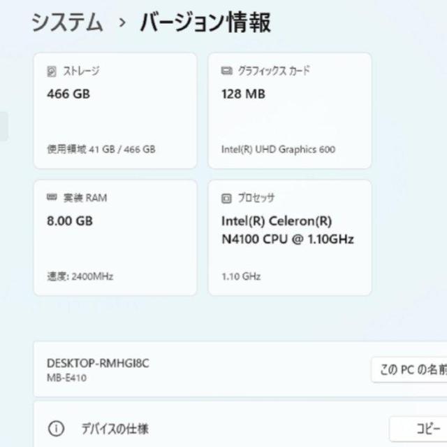 gI14C`m[gPC mouse computer M-Book E410XN Win11 8GB 500GB  PC{/Ӌ@ 